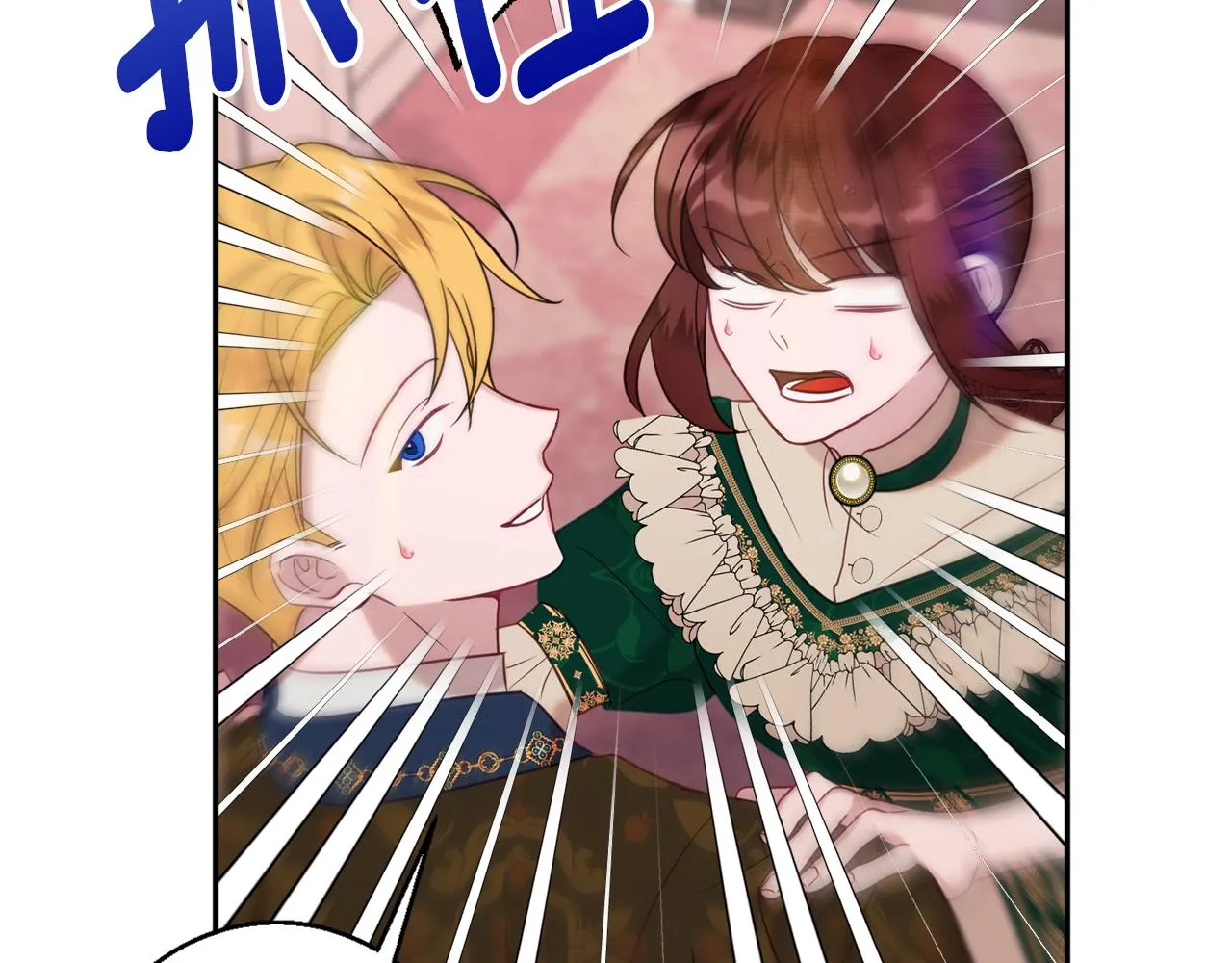 第38话 完美准备 第97页