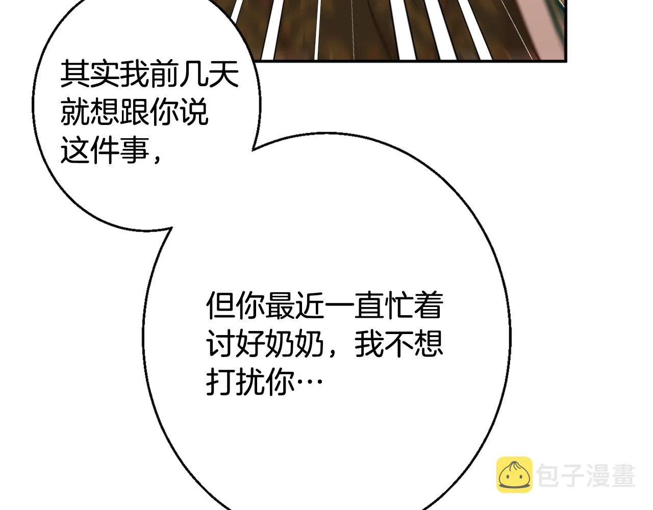 第38话 完美准备 第98页