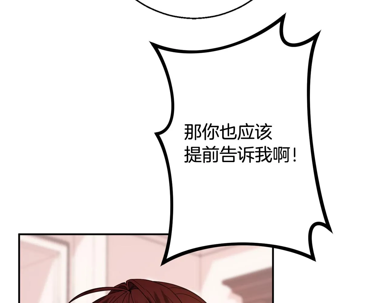 第38话 完美准备 第99页