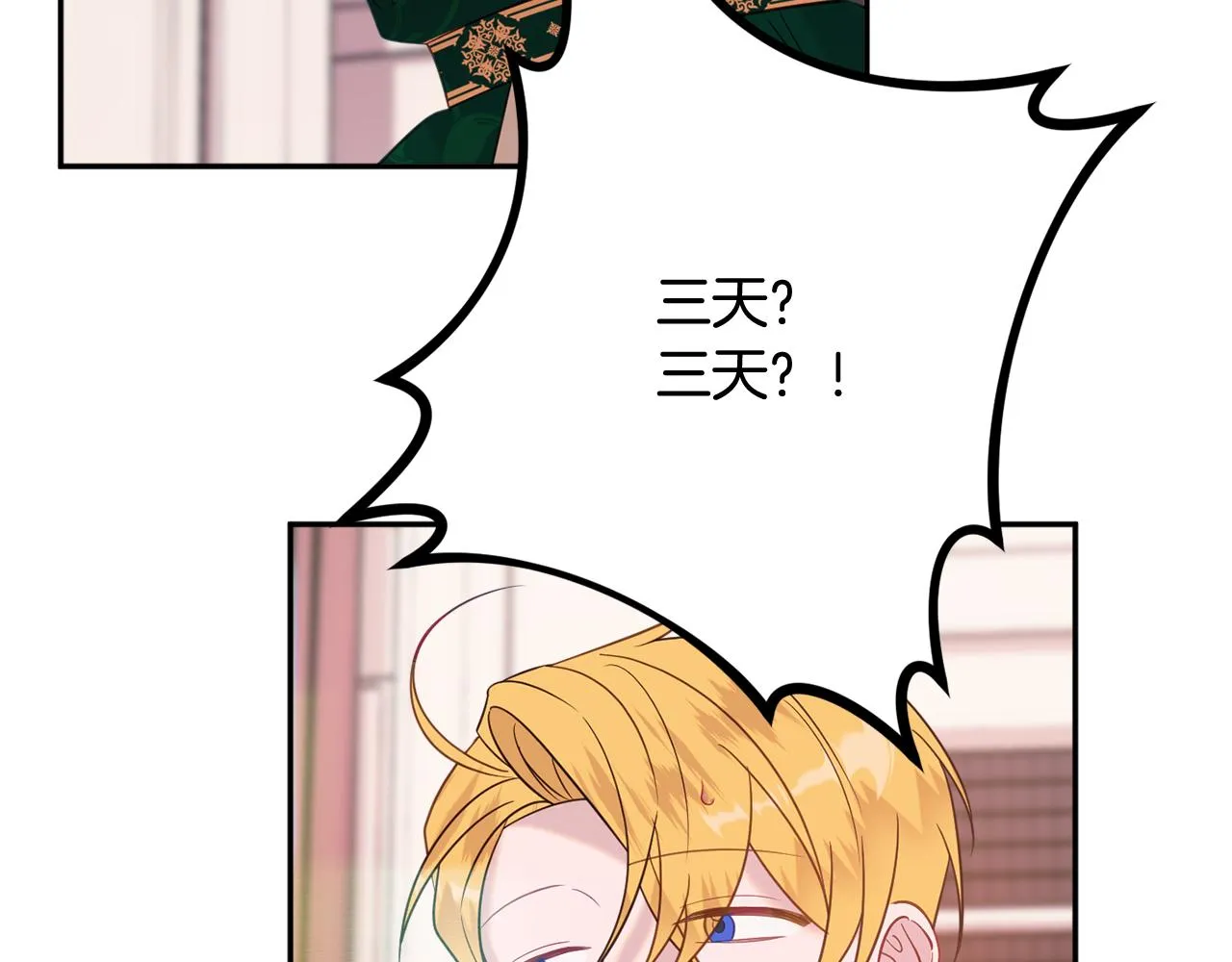 第38话 完美准备 第101页