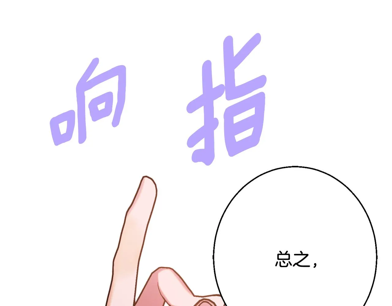 第38话 完美准备 第104页