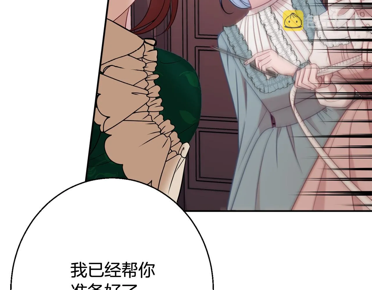 第38话 完美准备 第107页