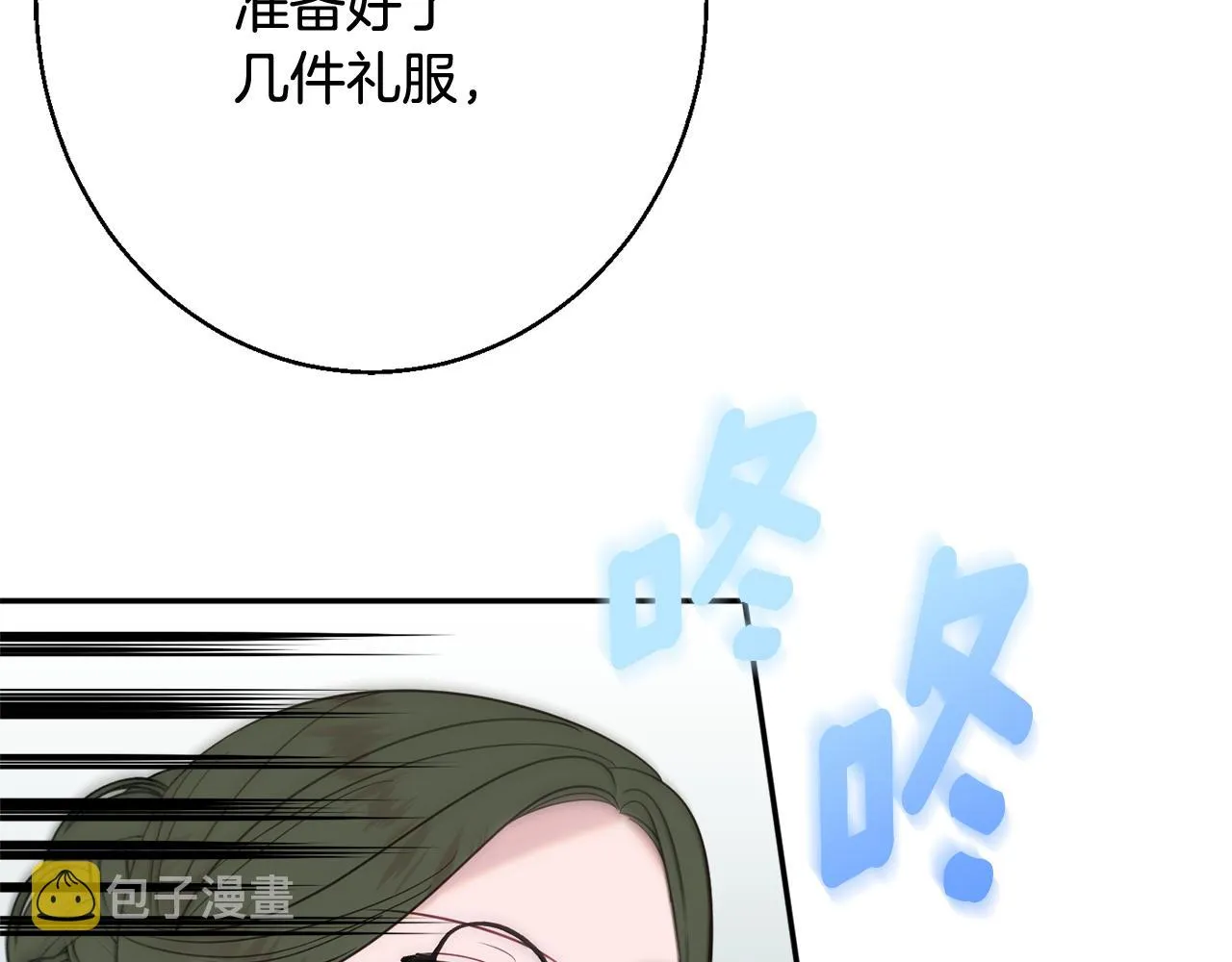第38话 完美准备 第108页