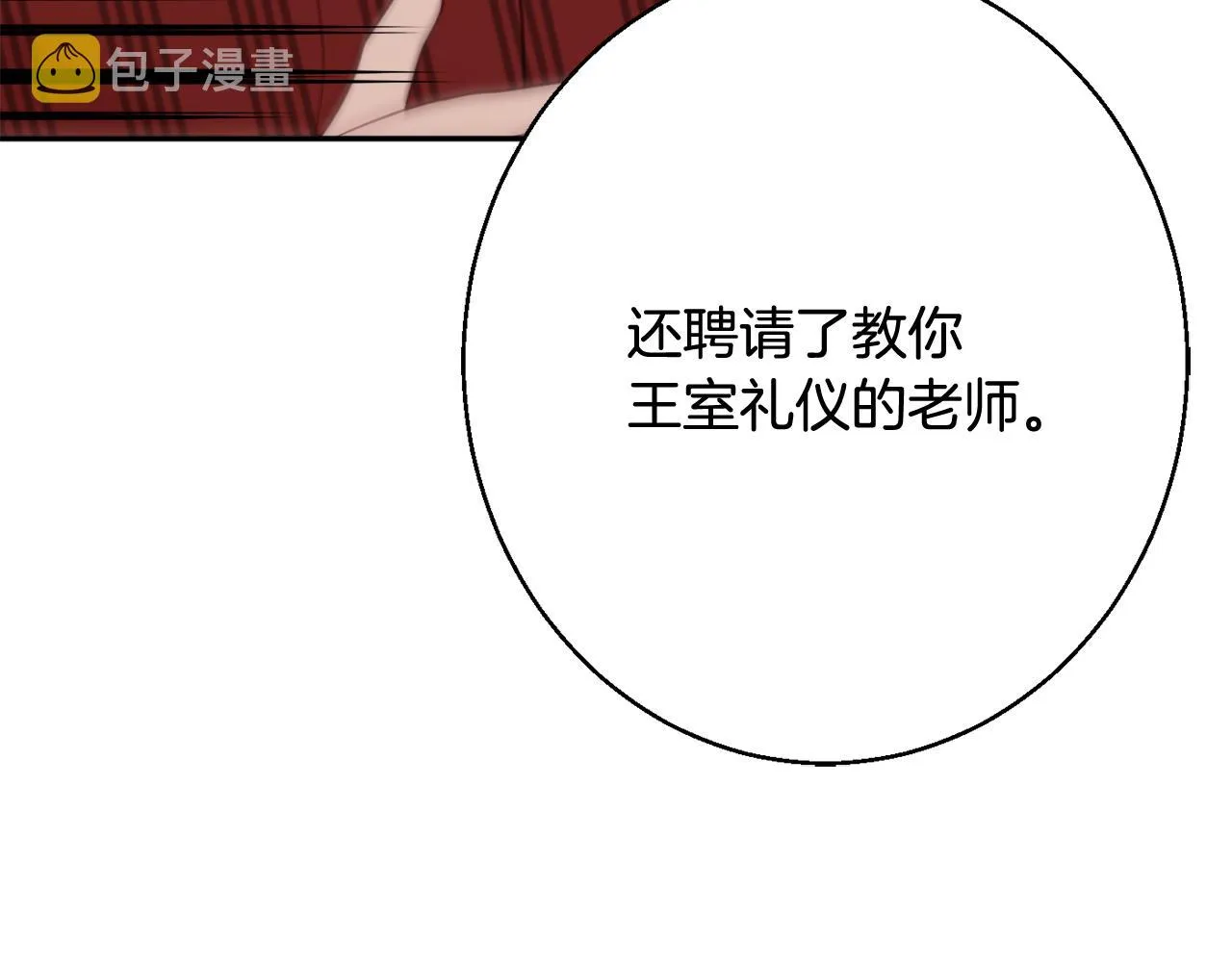 第38话 完美准备 第110页