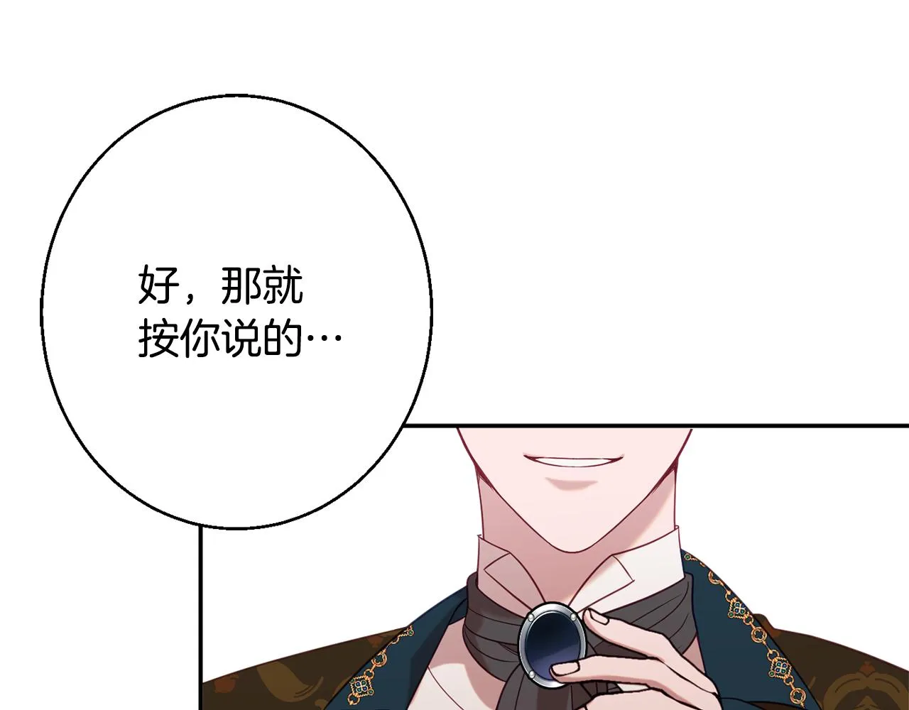 第38话 完美准备 第113页