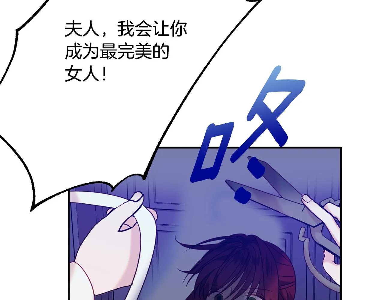第38话 完美准备 第118页