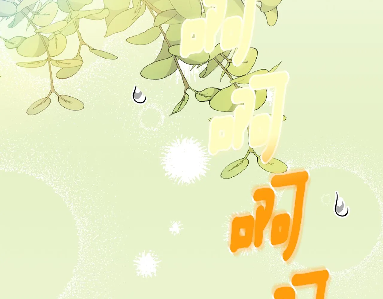 第38话 完美准备 第121页