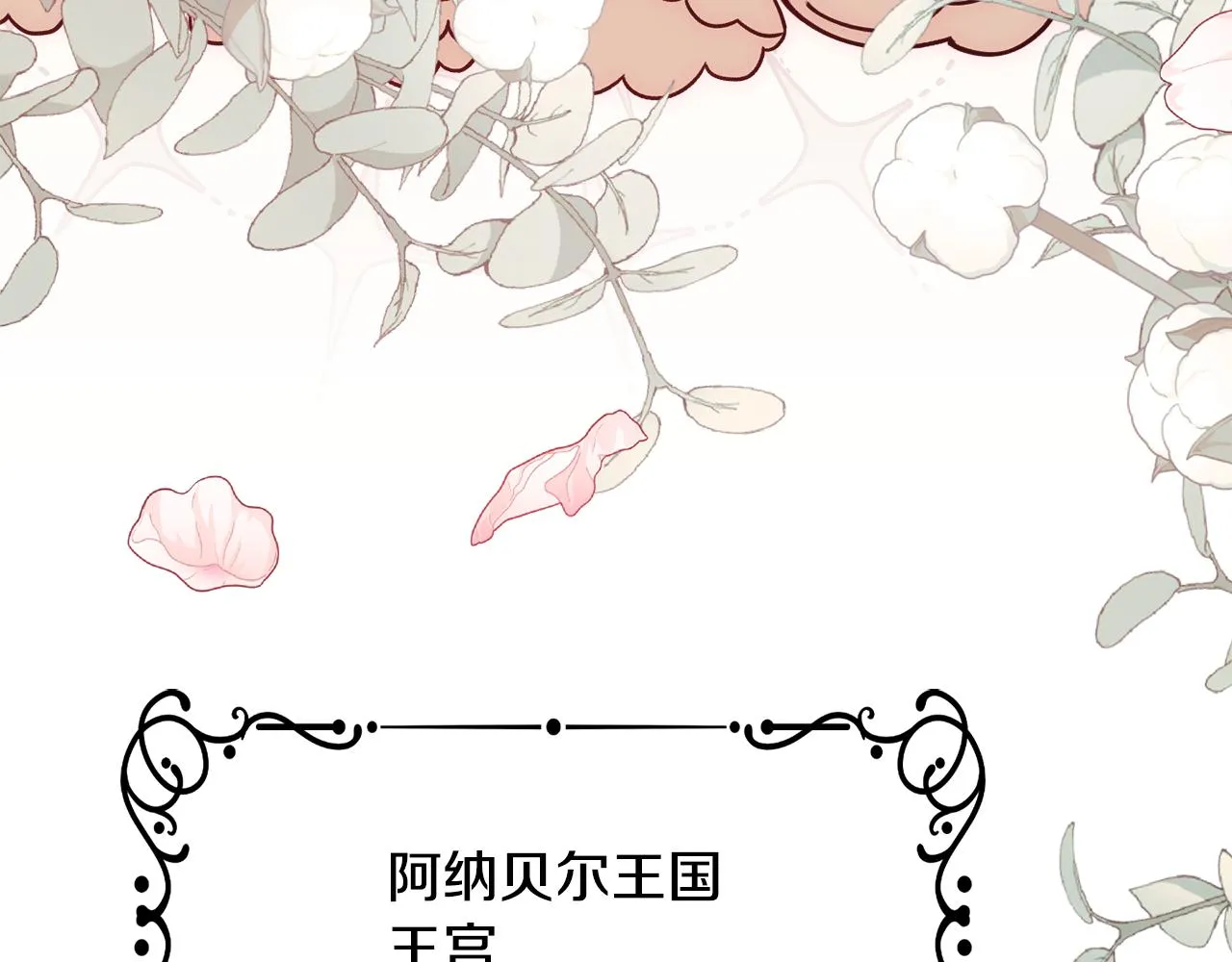 第38话 完美准备 第132页