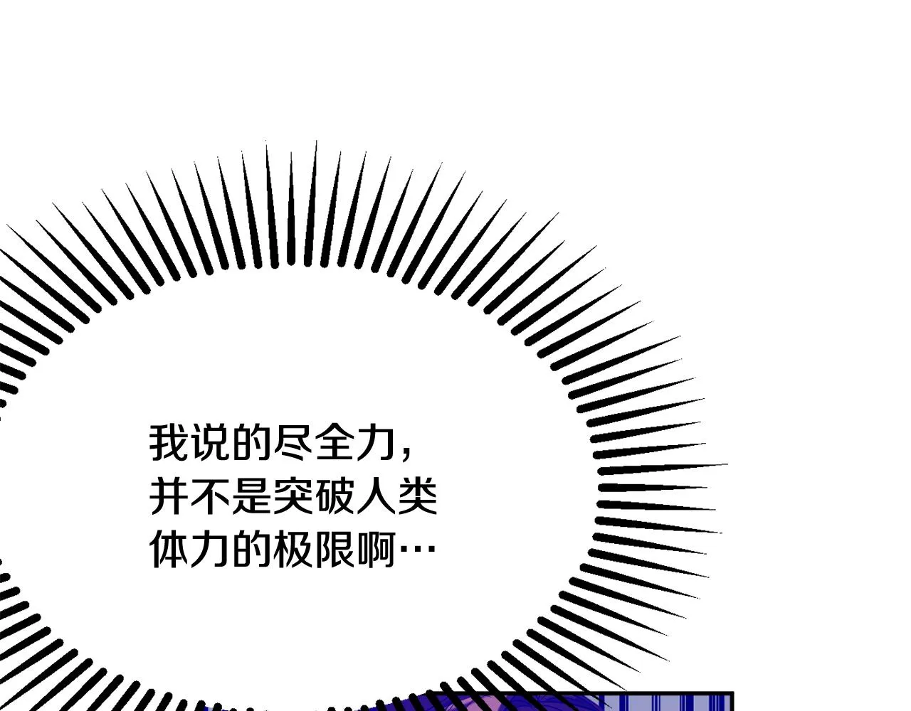 第38话 完美准备 第141页