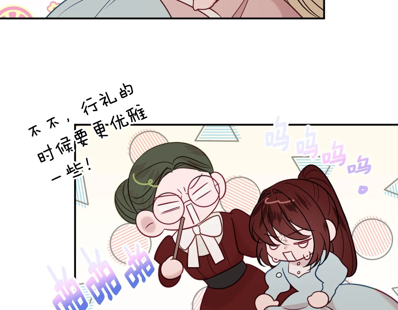 第38话 完美准备 第145页
