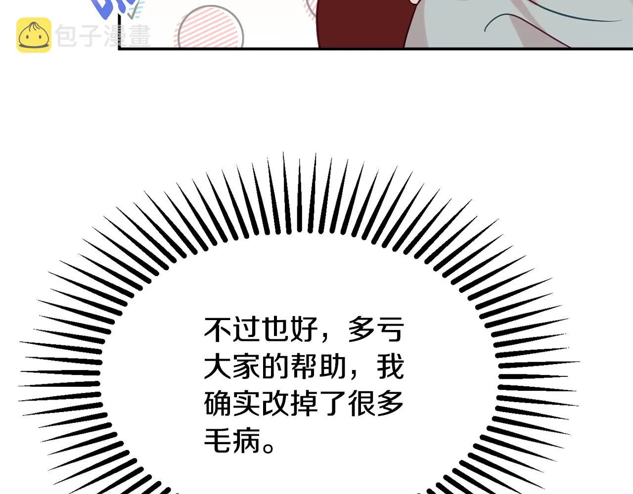 第38话 完美准备 第146页