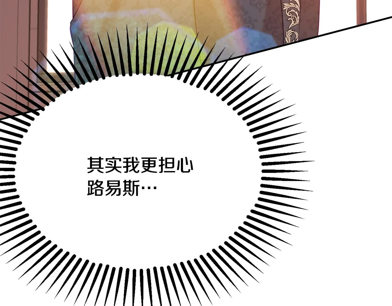第38话 完美准备 第153页