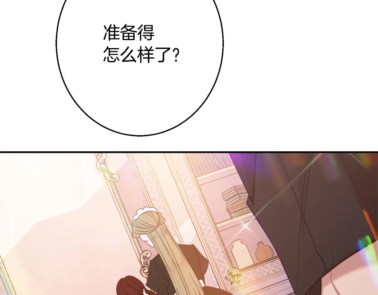 第38话 完美准备 第160页