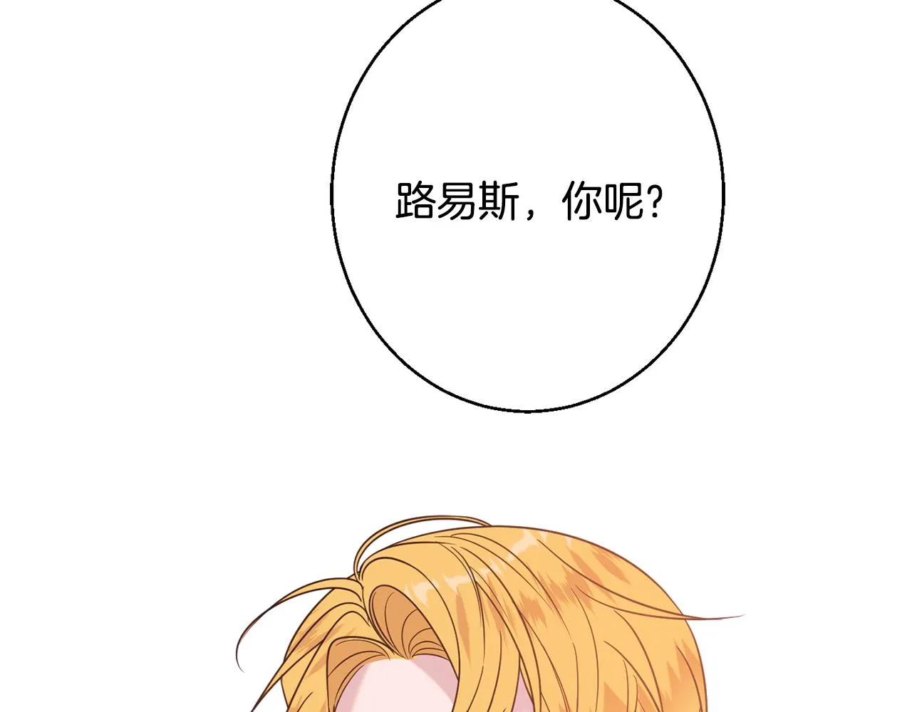 第38话 完美准备 第164页