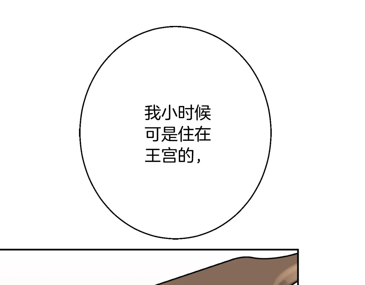 第38话 完美准备 第169页