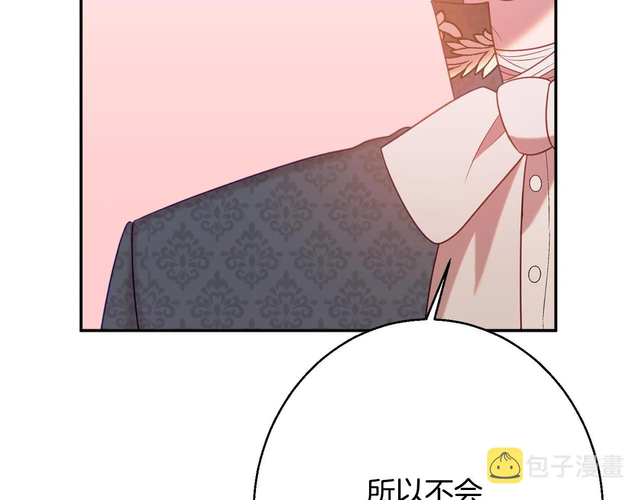 第38话 完美准备 第173页