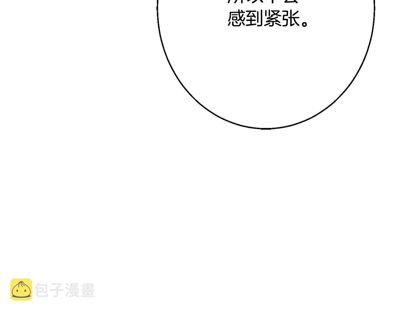 第38话 完美准备 第174页