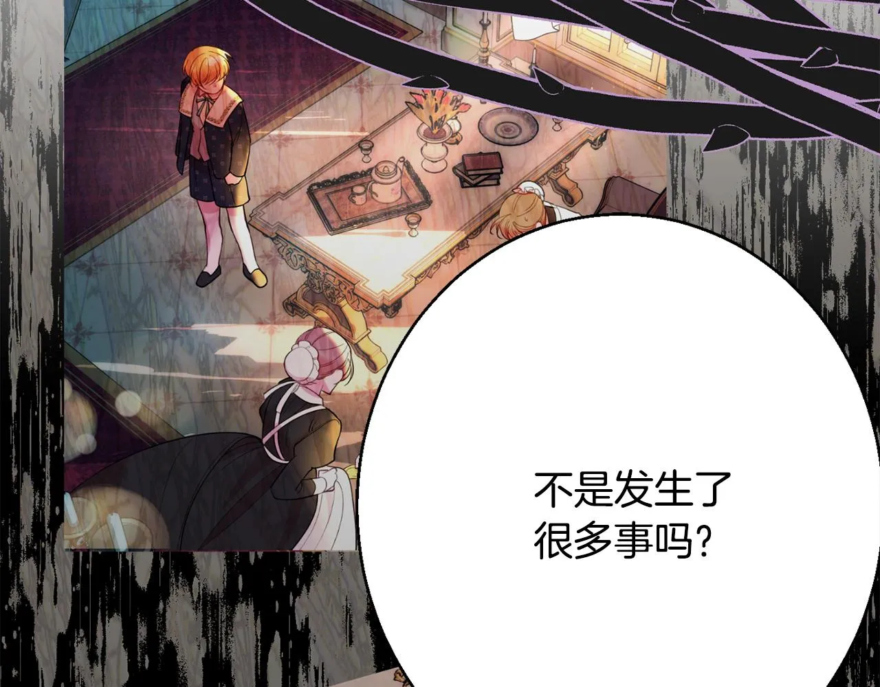 第38话 完美准备 第178页