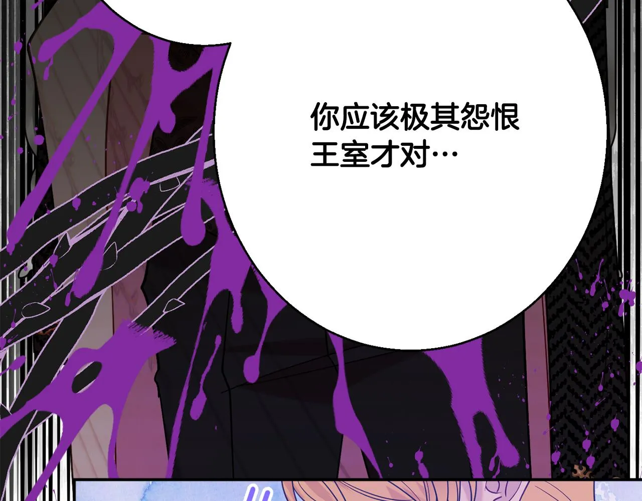 第38话 完美准备 第181页