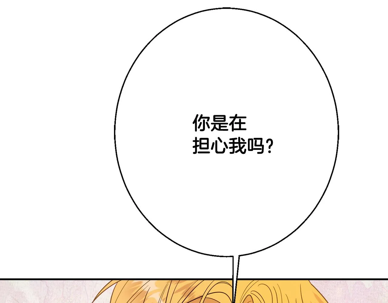 第38话 完美准备 第185页