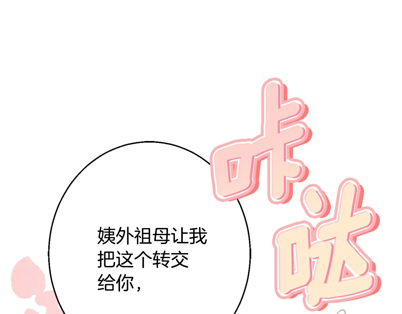 第38话 完美准备 第190页