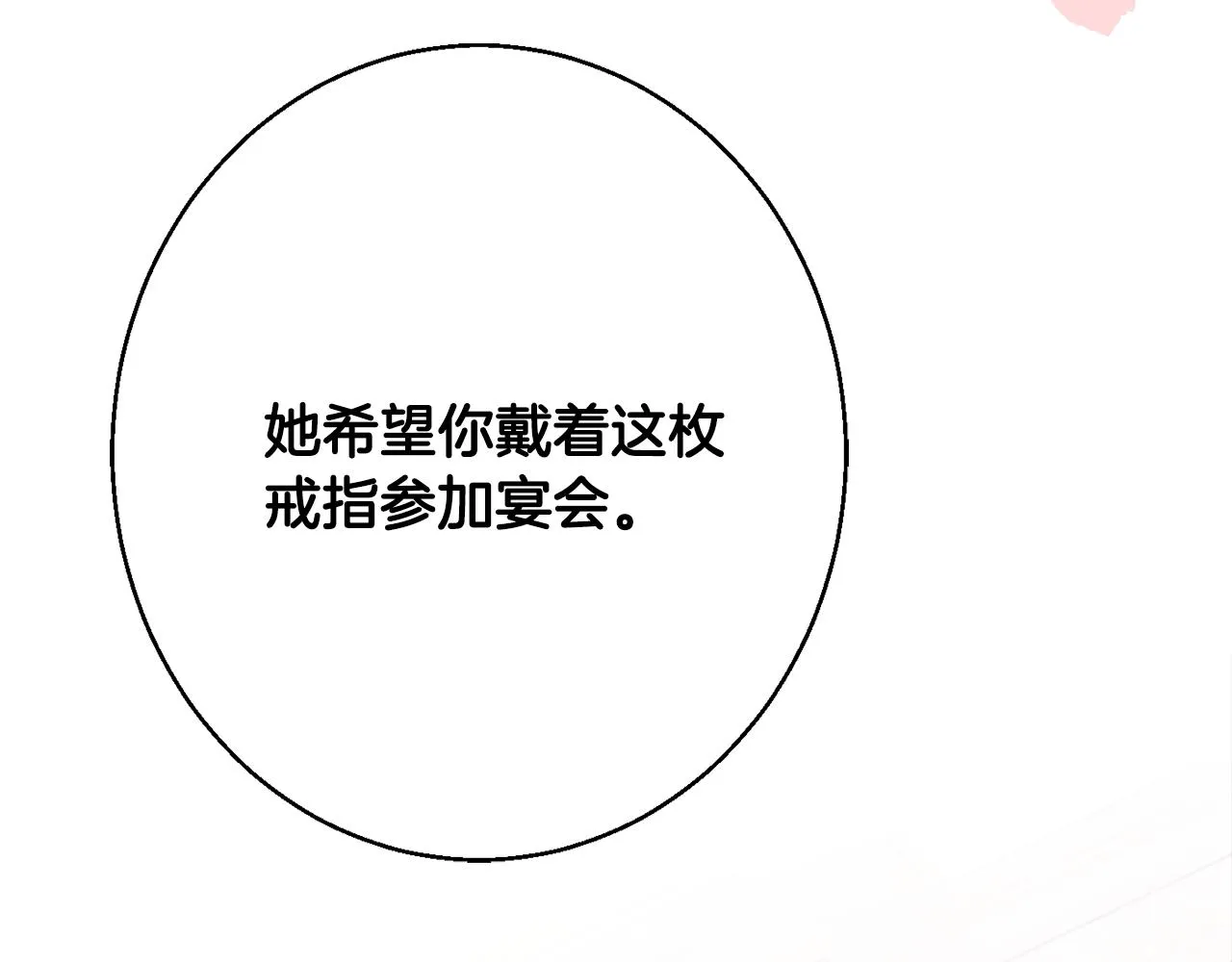 第38话 完美准备 第193页