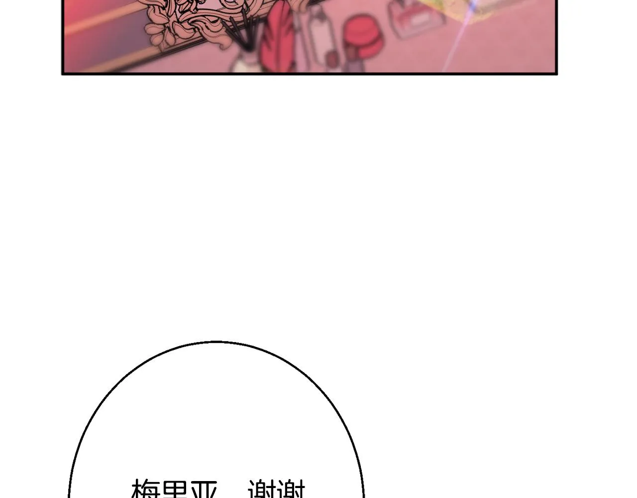 第38话 完美准备 第199页