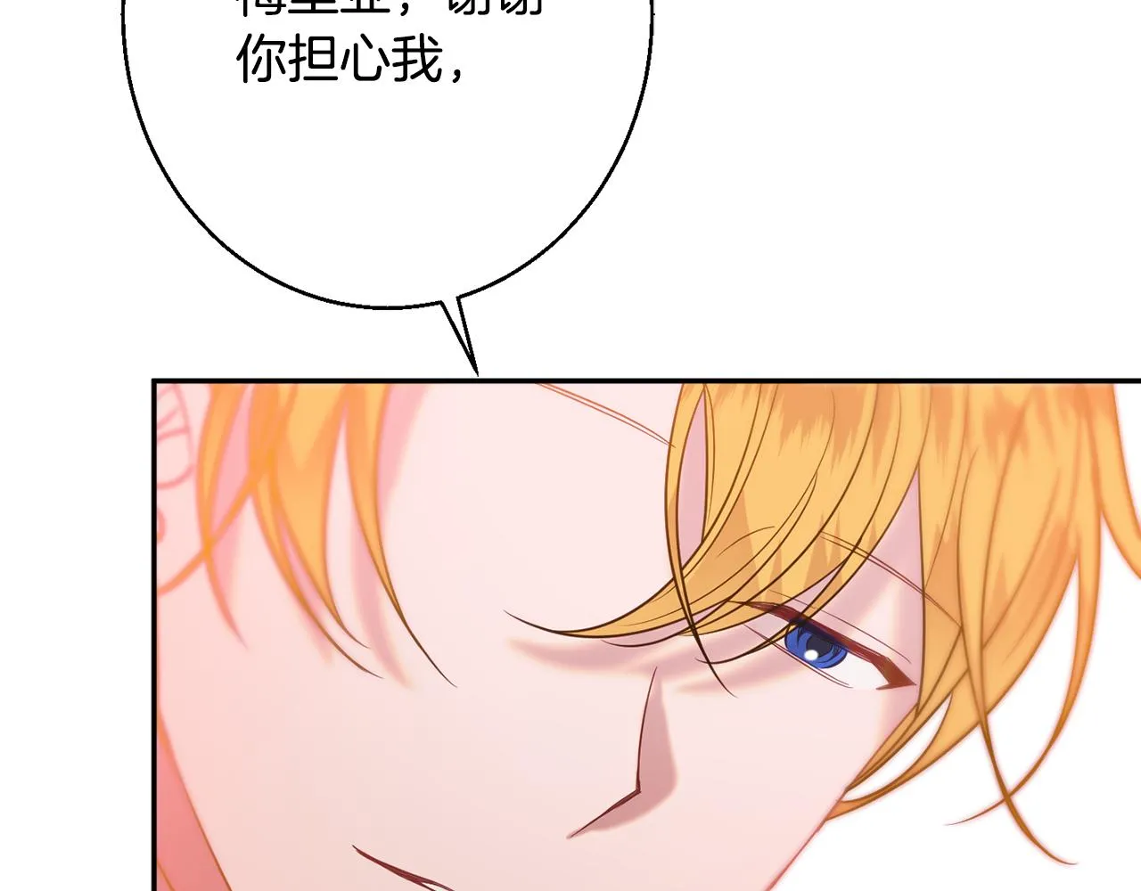第38话 完美准备 第200页
