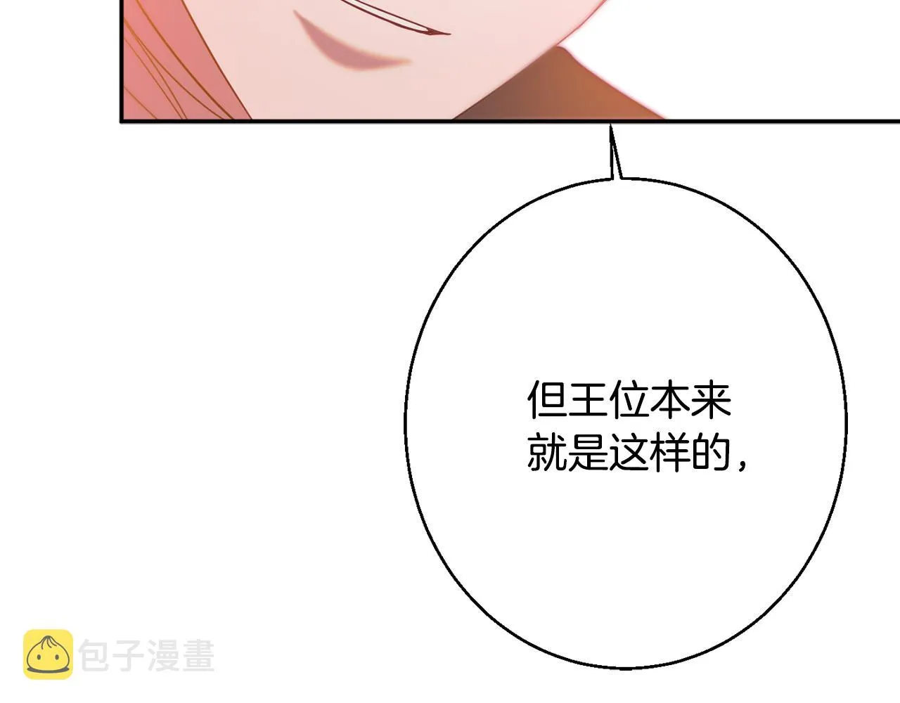 第38话 完美准备 第201页