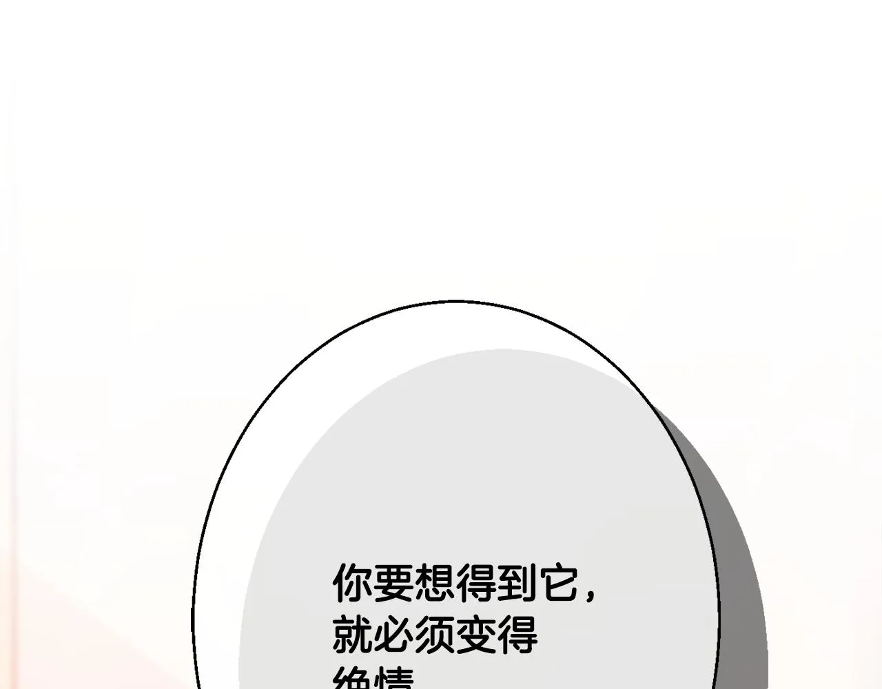 第38话 完美准备 第202页
