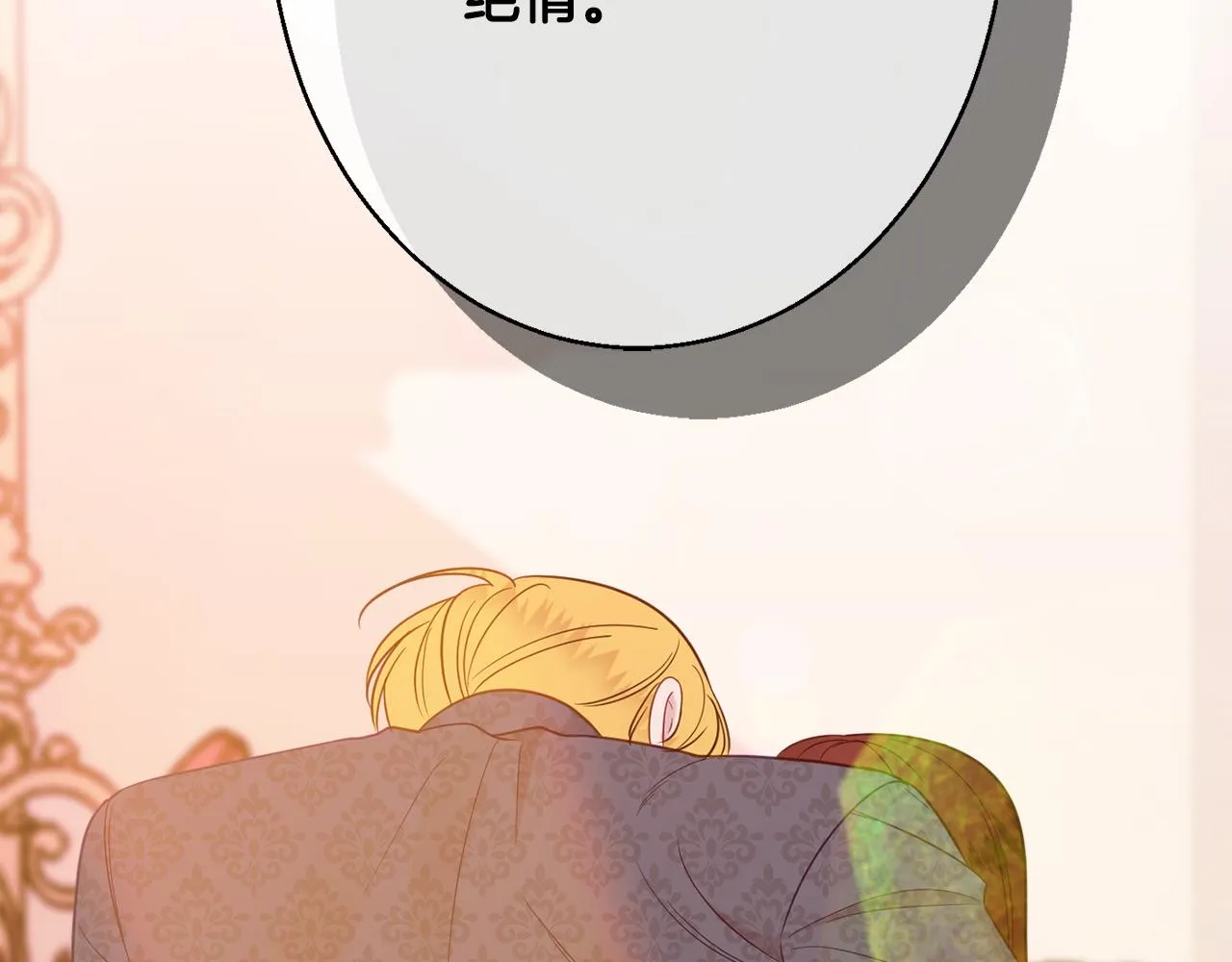 第38话 完美准备 第203页