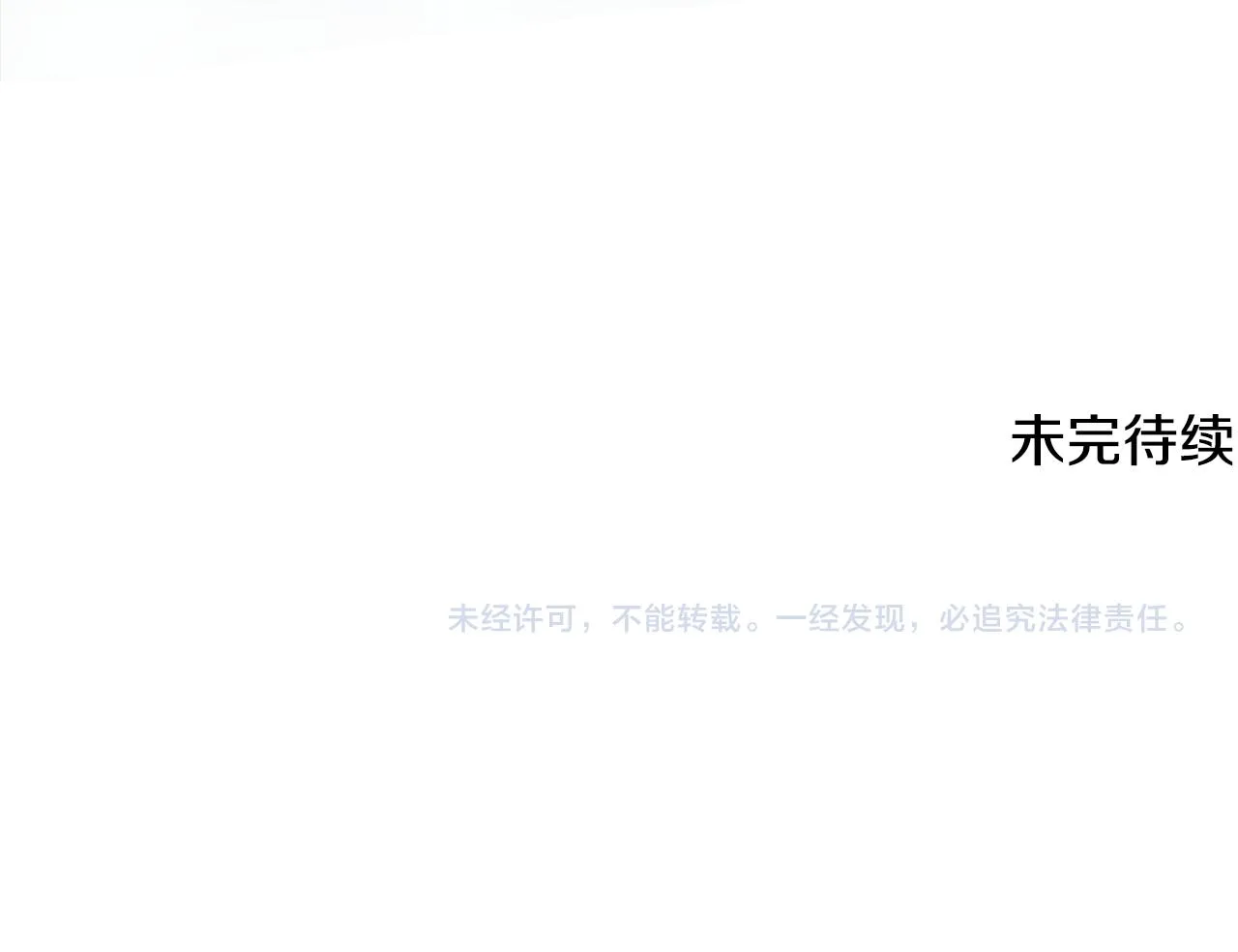 第38话 完美准备 第206页