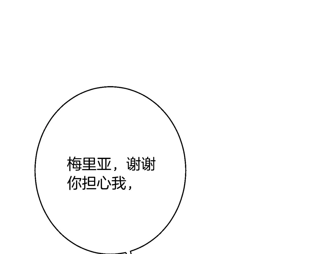 第39话 进入王宫 第1页