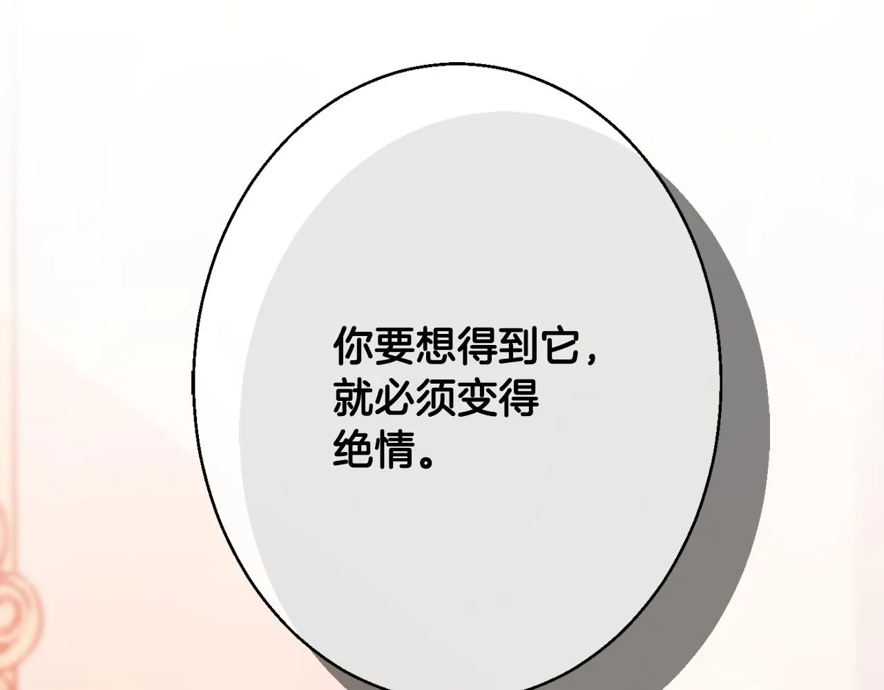 第39话 进入王宫 第4页