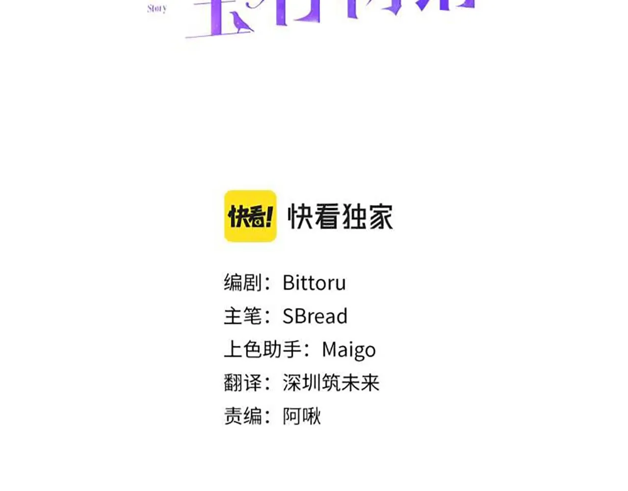 第39话 进入王宫 第10页