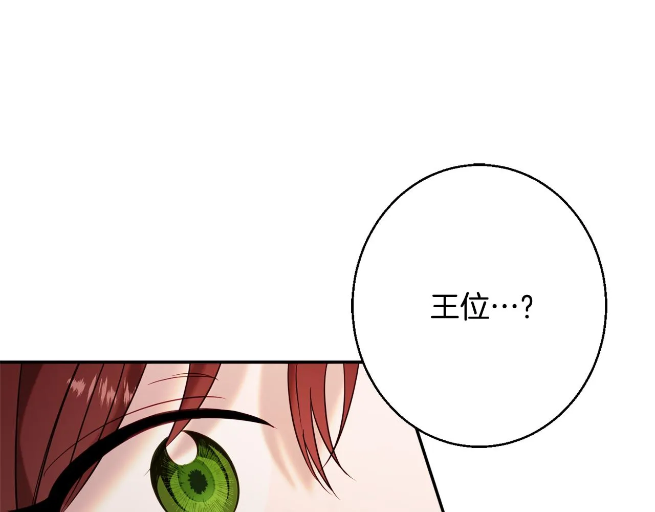第39话 进入王宫 第12页