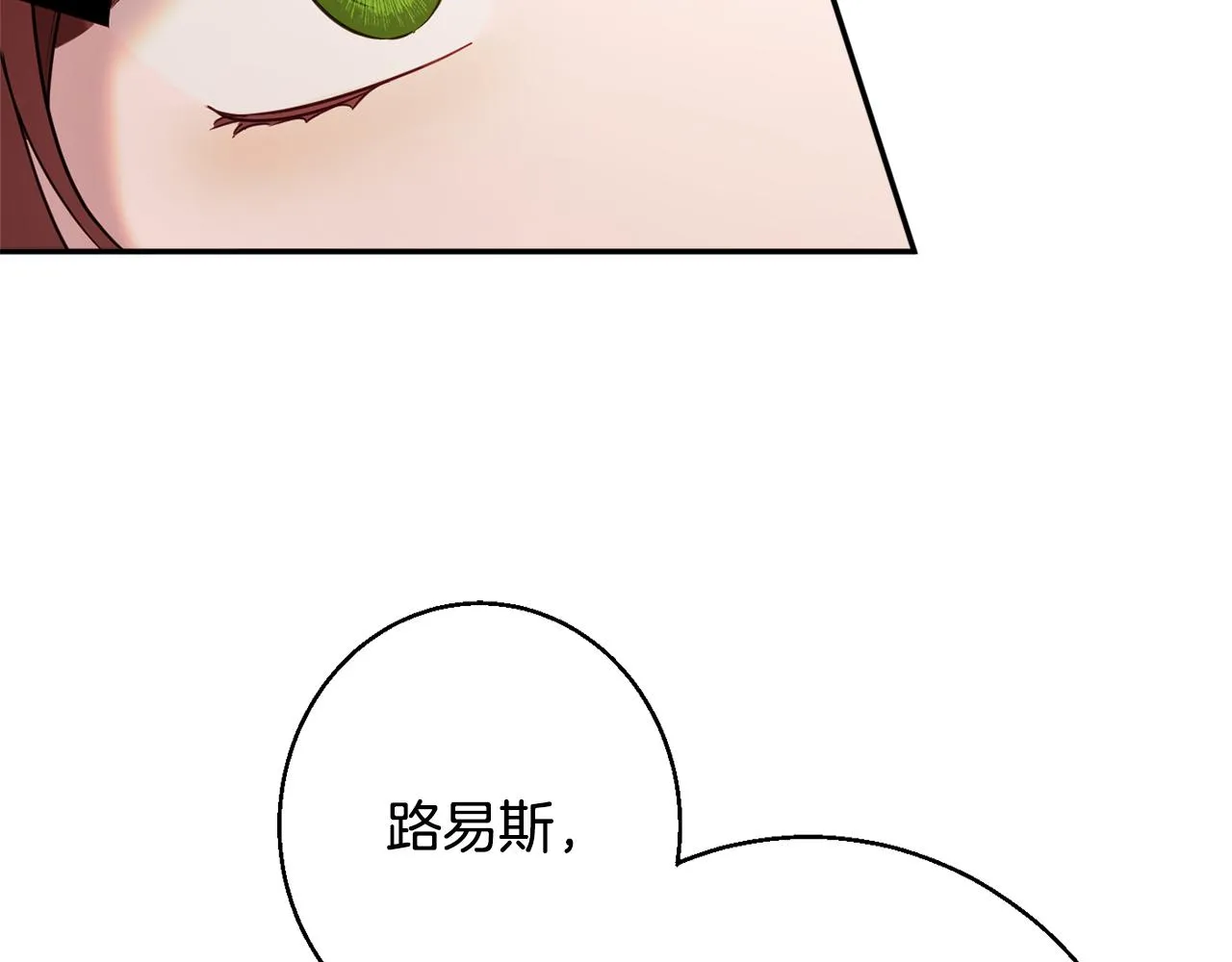 第39话 进入王宫 第13页