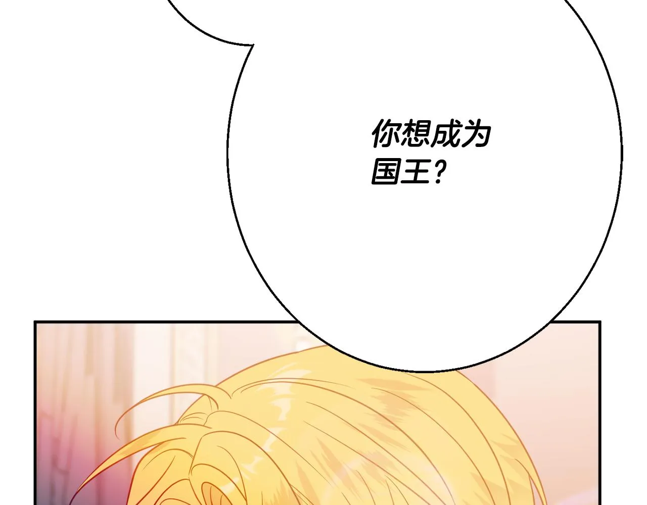 第39话 进入王宫 第14页