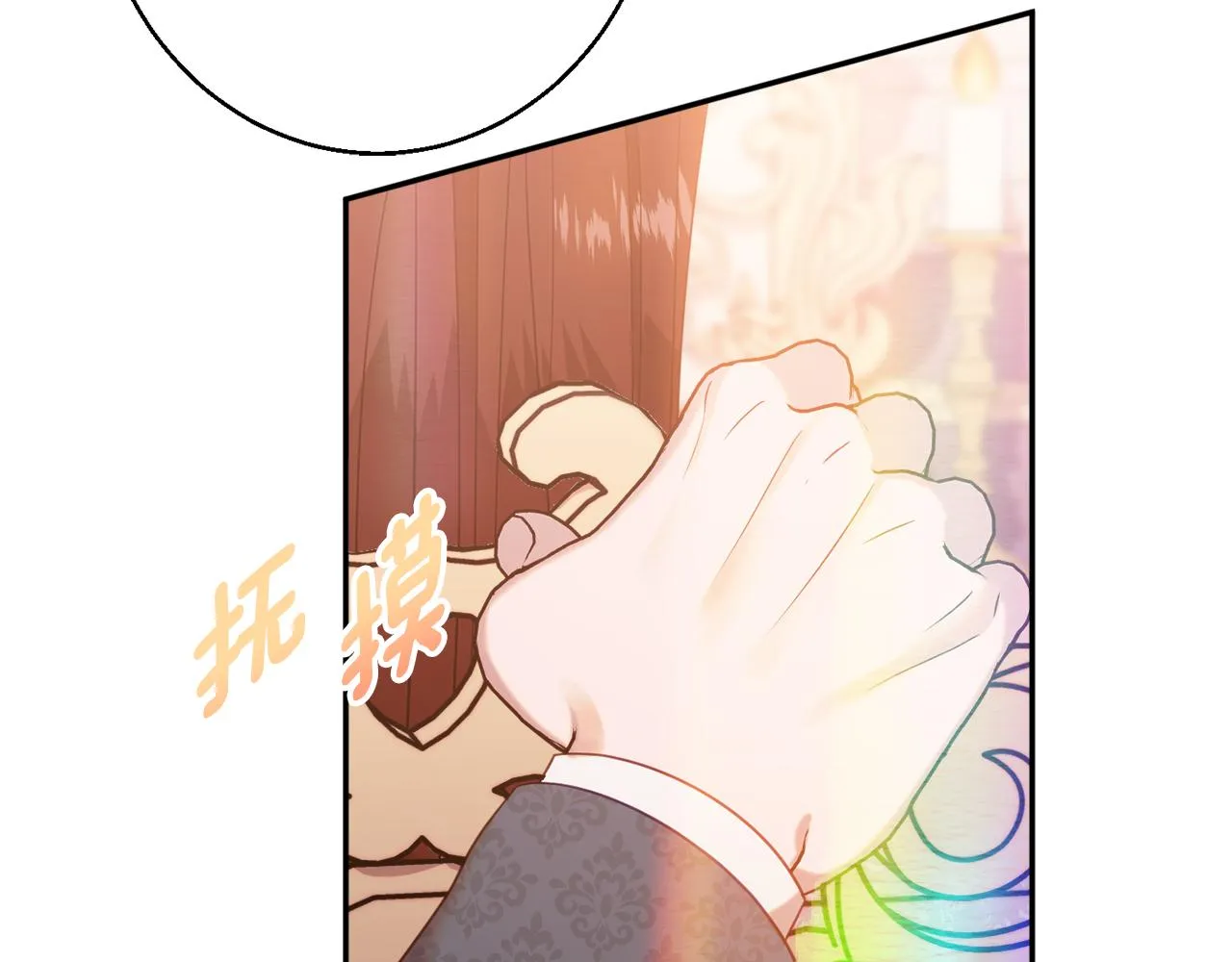 第39话 进入王宫 第19页