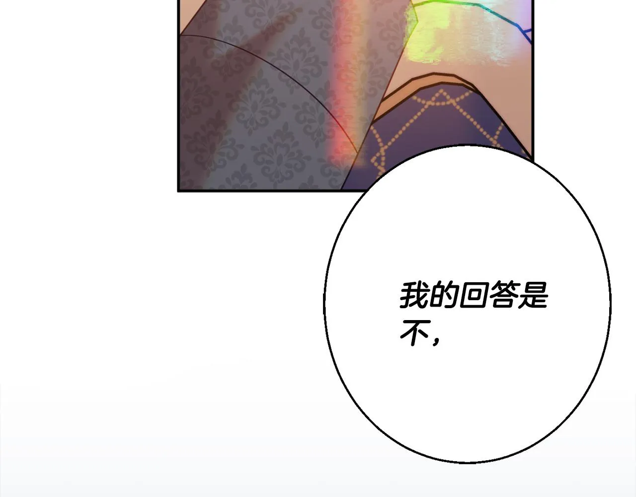 第39话 进入王宫 第20页