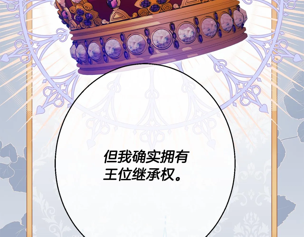 第39话 进入王宫 第22页