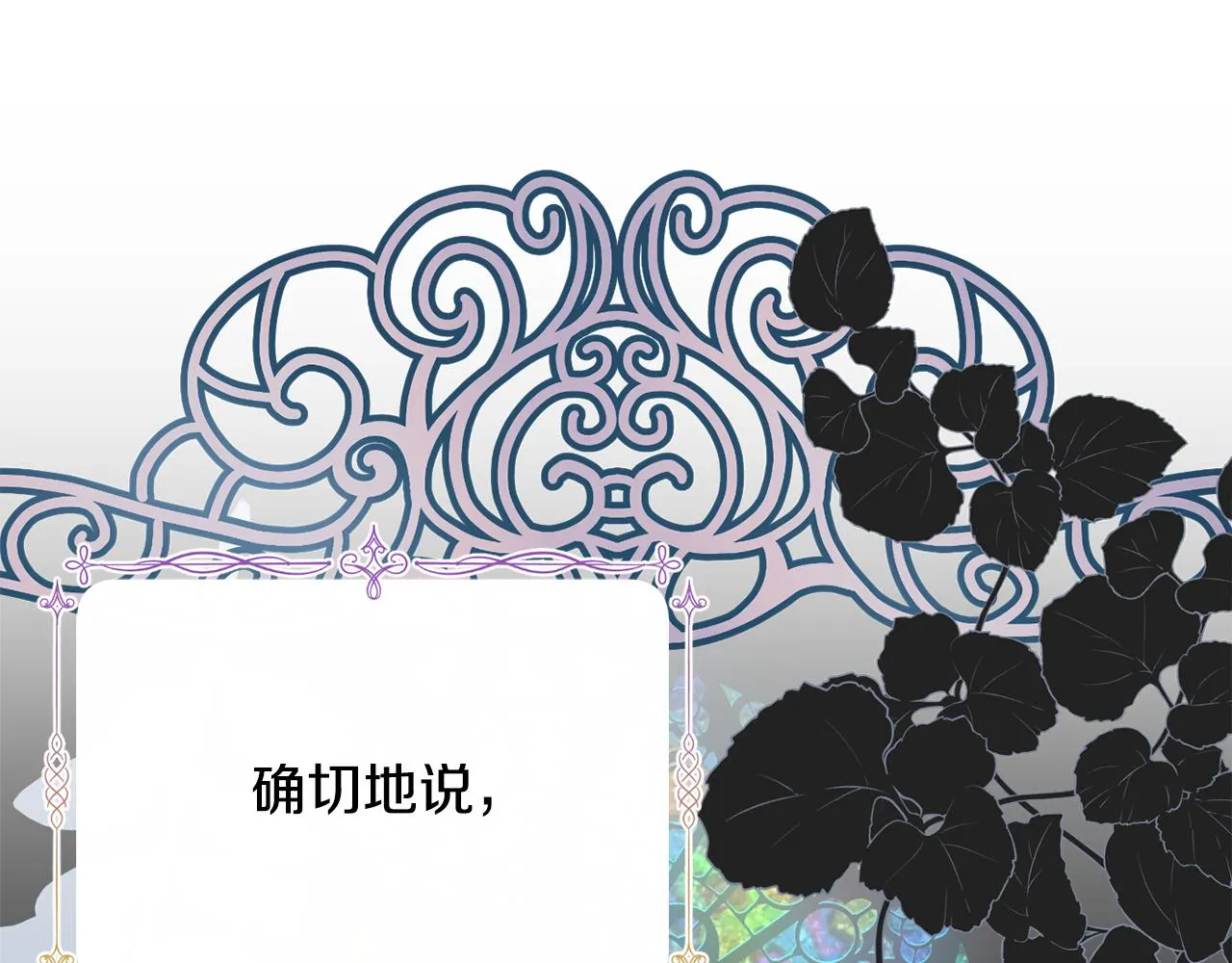 第39话 进入王宫 第26页