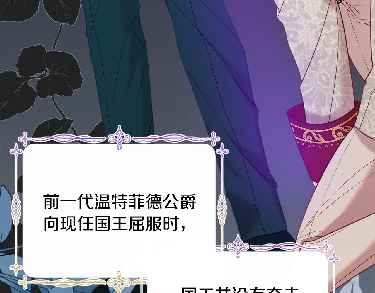 第39话 进入王宫 第29页