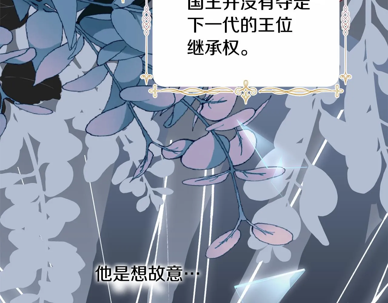 第39话 进入王宫 第30页