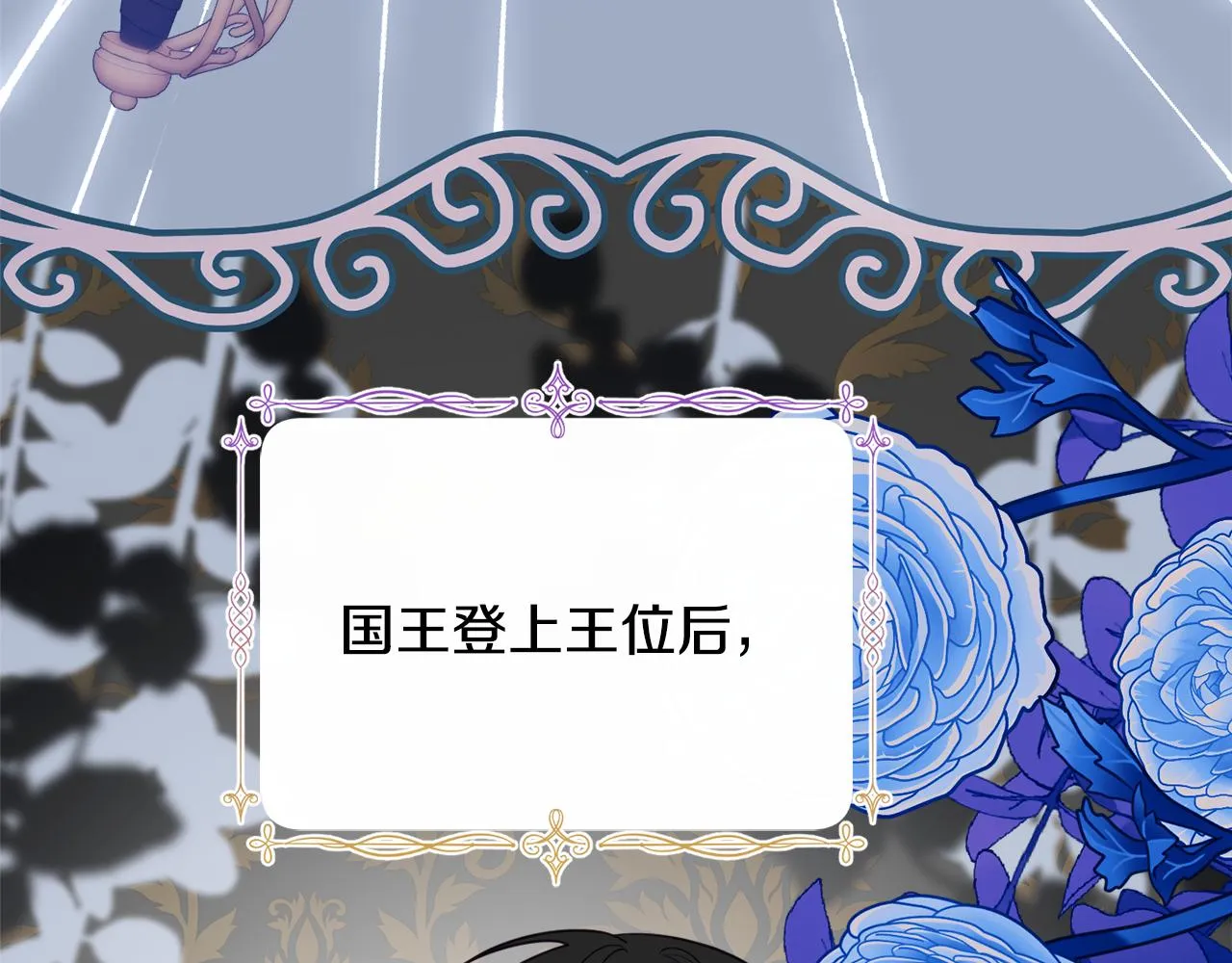 第39话 进入王宫 第33页