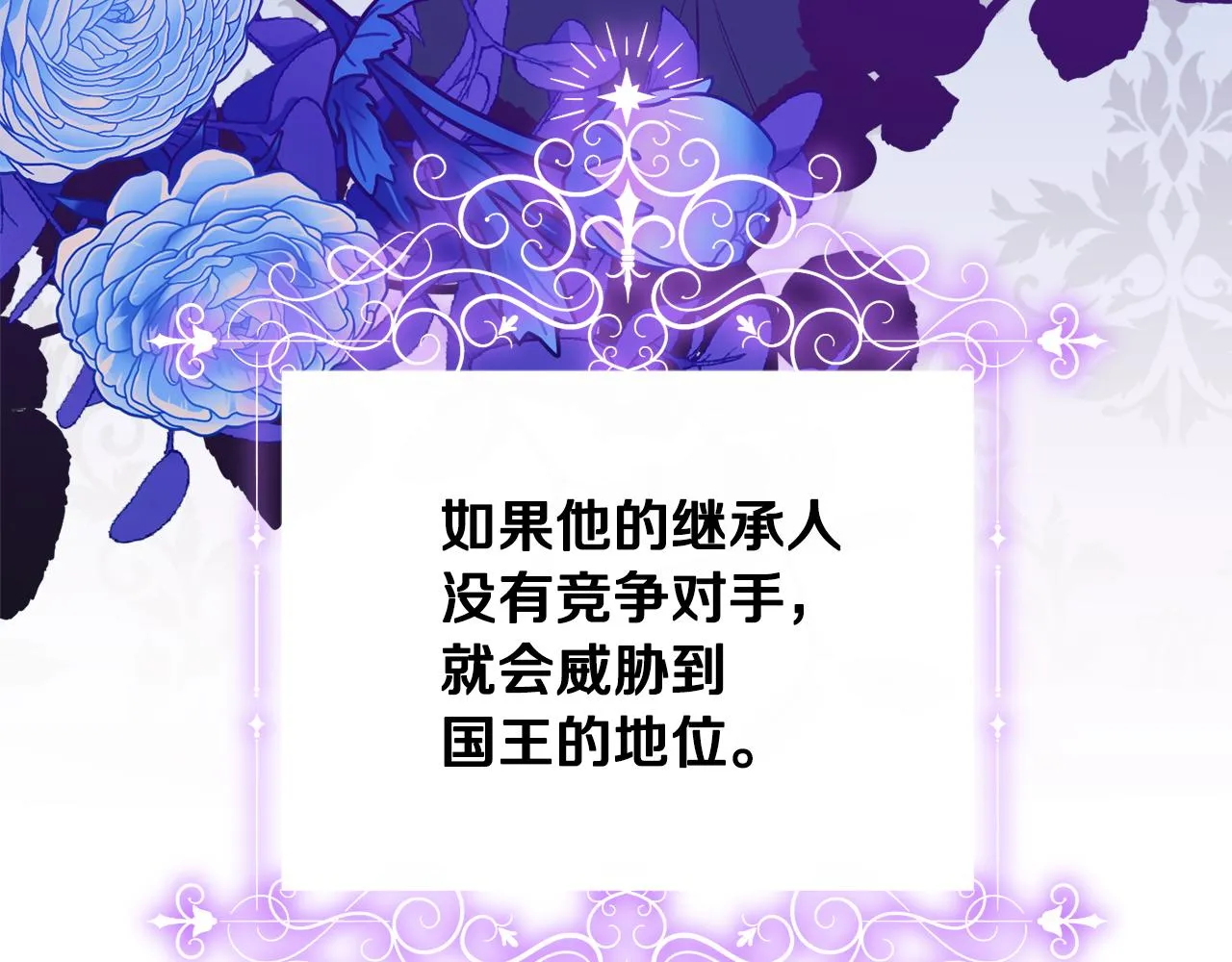 第39话 进入王宫 第36页