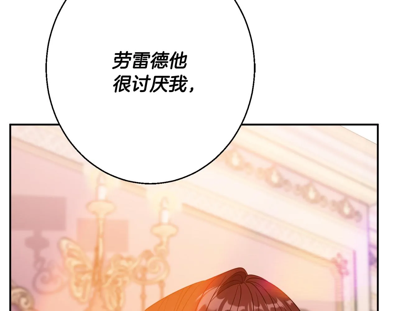 第39话 进入王宫 第45页