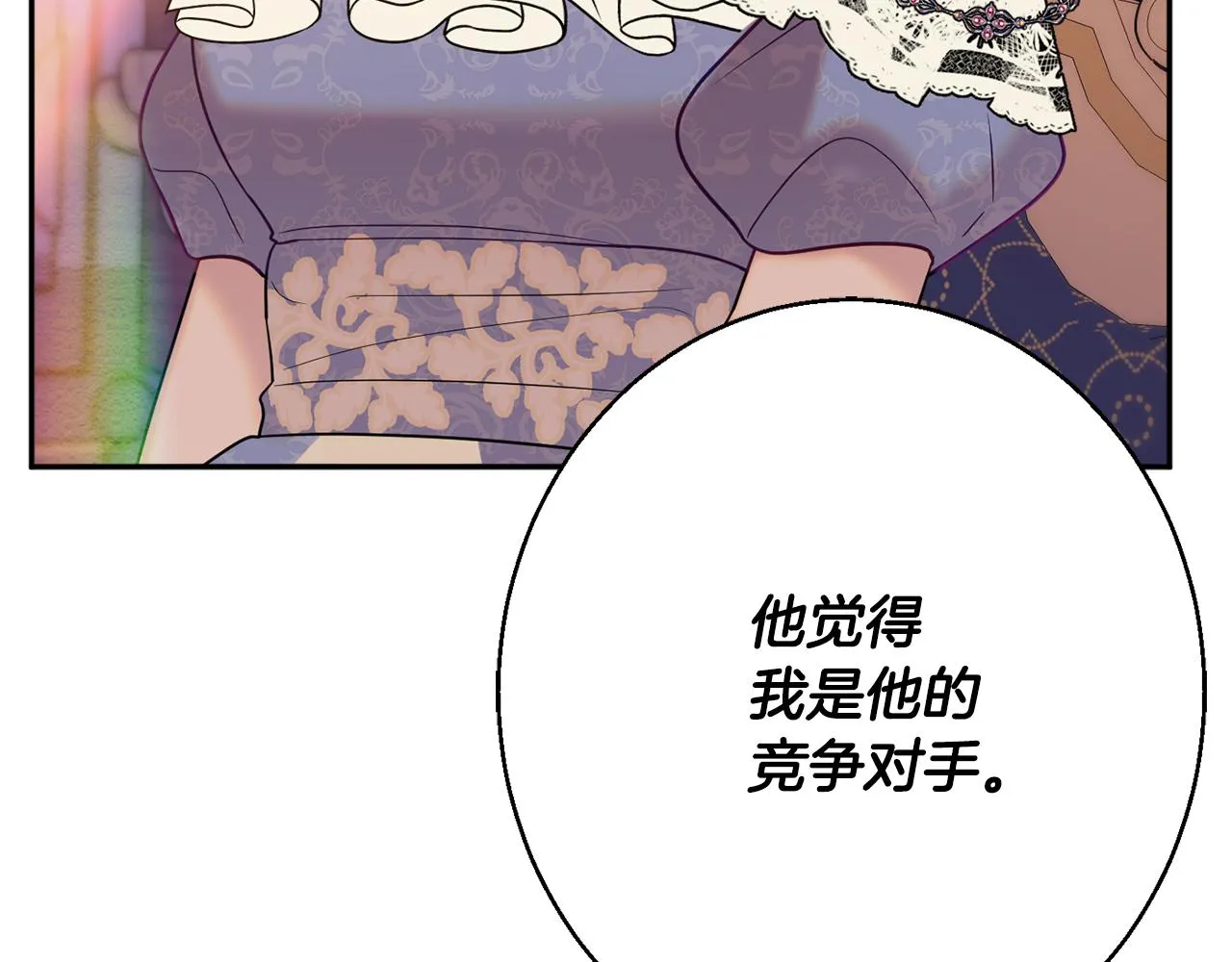 第39话 进入王宫 第47页
