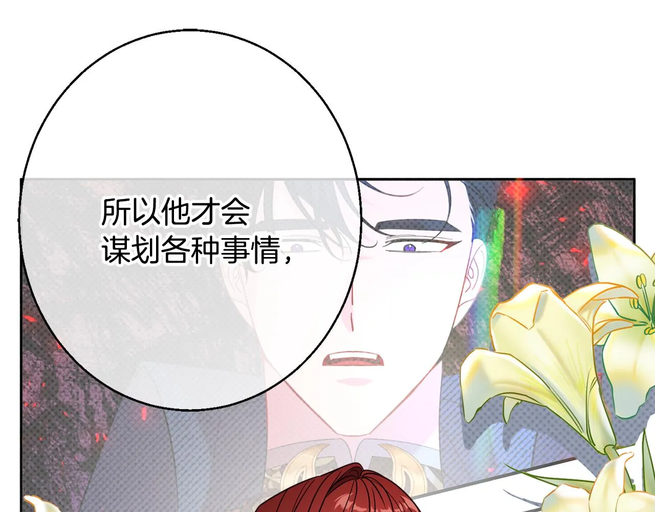 第39话 进入王宫 第49页