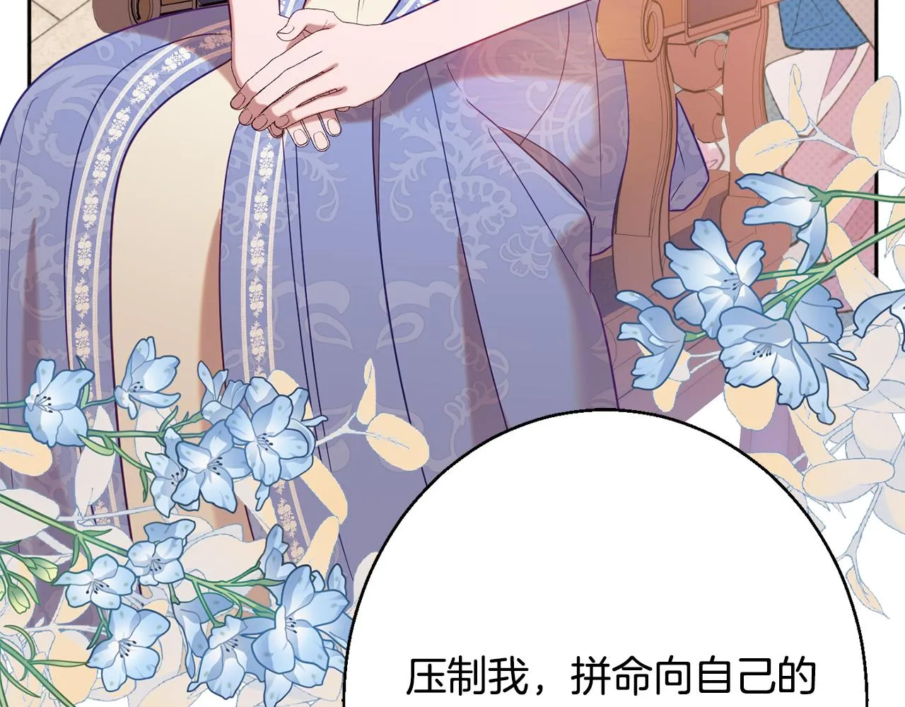 第39话 进入王宫 第51页